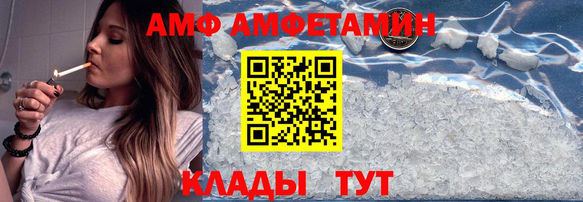 Учалы  OMG ссылки  Amphetamine  АМФ  Вход с VPN  АМФЕТАМИН VHQ 