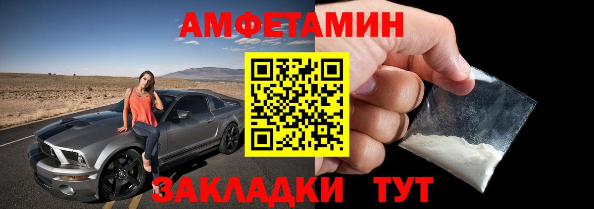 АМФЕТАМИН 98% Учалы