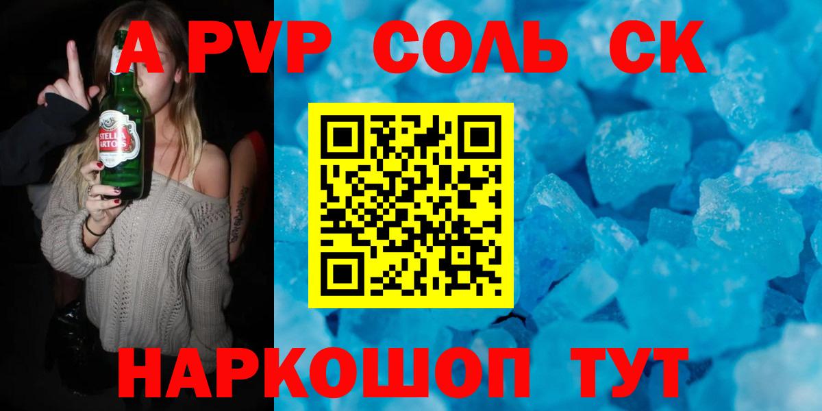 Альфа ПВП  Alpha PVP СК КРИС  Вход с VPN  A PVP СК КРИС  Учалы 