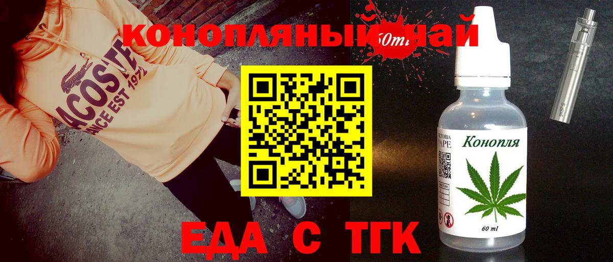 Учалы  Cannafood марихуана  Вход с VPN 