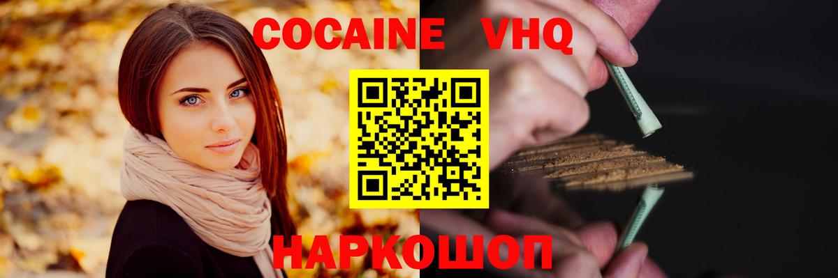 Учалы  Cocaine Fish Scale  Cocaine Перу  Кокаин  Вход с VPN 