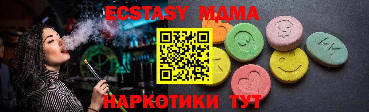 ЭКСТАЗИ  Экстази TESLA  ЭКСТАЗИ Punisher  Вход с VPN  Учалы 