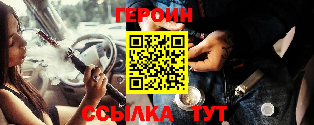 Героин гречка Учалы