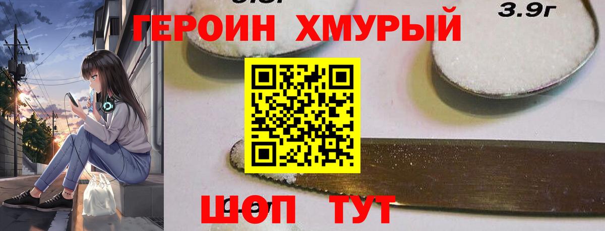 ГЕРОИН  Вход с VPN  Учалы  ГЕРОИН герыч 