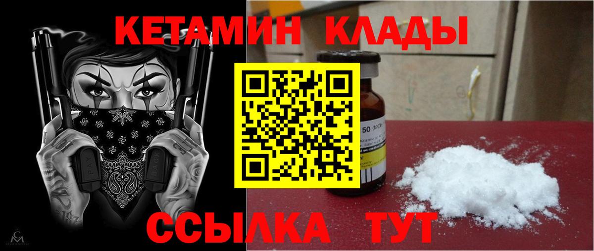 КЕТАМИН ketamine  КЕТАМИН ketamine  Вход с VPN  Учалы 