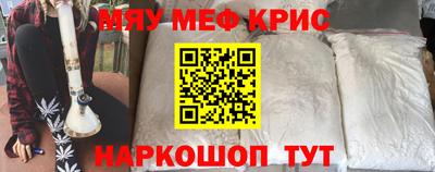 мяу мяу мука Донской