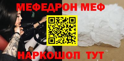 мефедрон мука Донецк