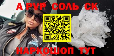 соль ск Дубна