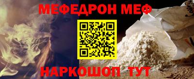 мефедрон мука Донецк