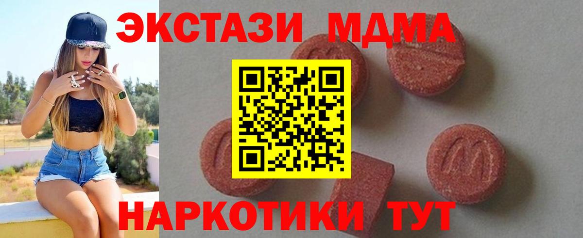 MDMA  Вход с VPN  Учалы  МДМА молли  МДМА crystal 