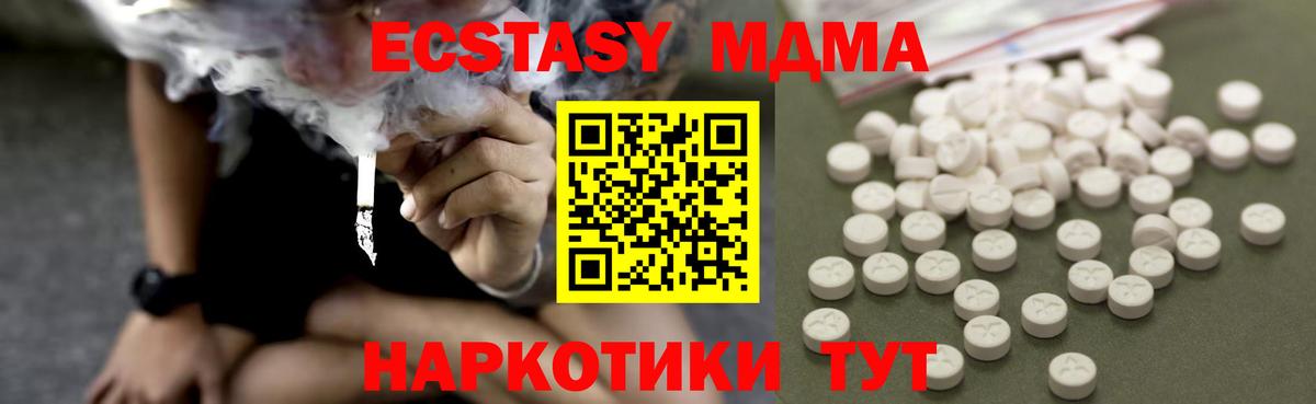 MDMA молли Учалы