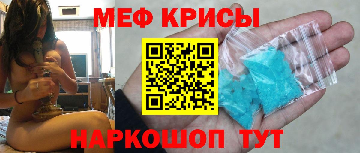 МЯУ-МЯУ  МЯУ-МЯУ mephedrone  Вход с VPN  Меф  Учалы 