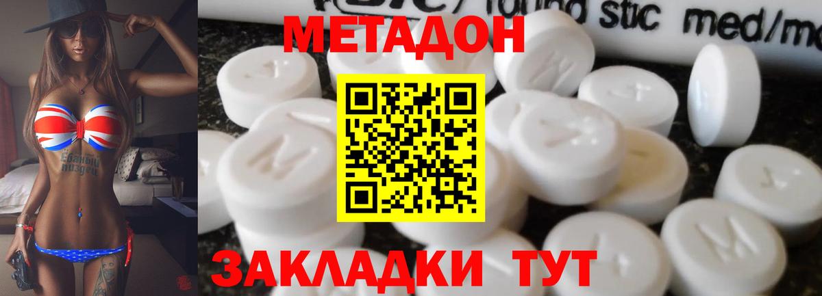 Учалы  маркетплейс состав  МЕТАДОН VHQ  Вход с VPN  МЕТАДОН мёд 
