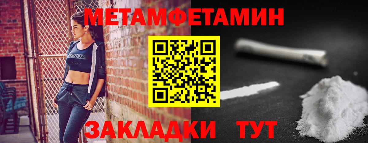 МЕТАМФЕТАМИН витя Учалы