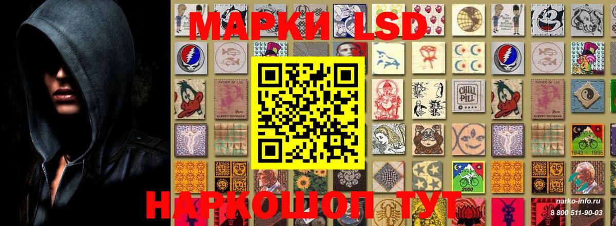 Марки 25I-NBOMe 1500мкг Учалы