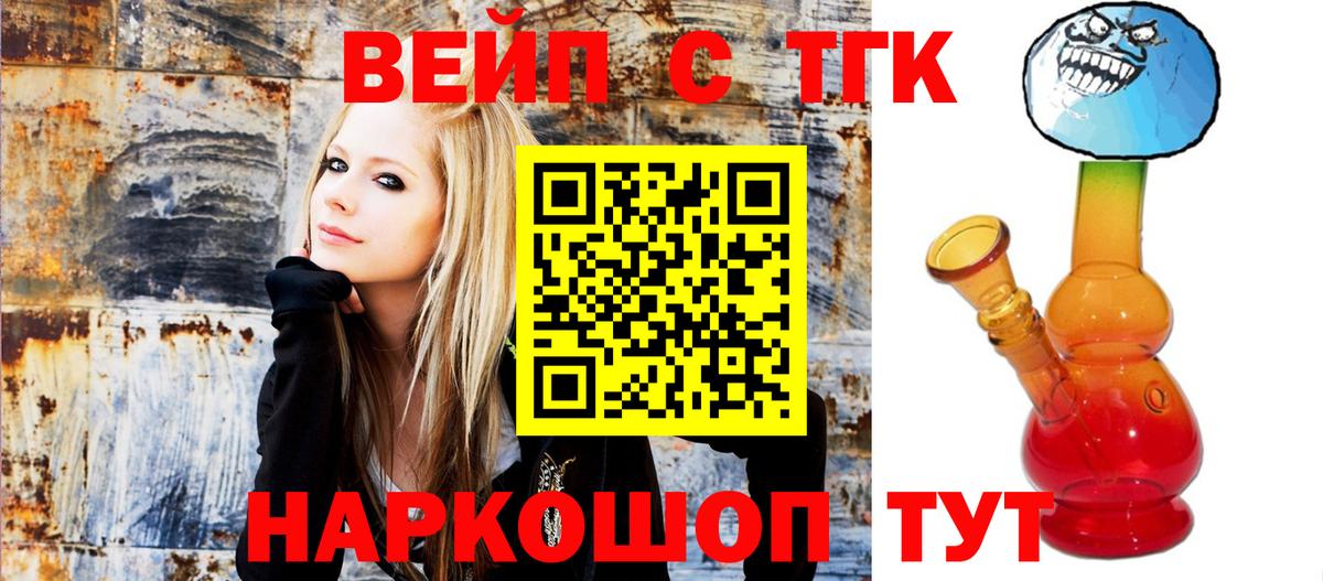 Учалы  ТГК жижа  наркота  Вход с VPN 