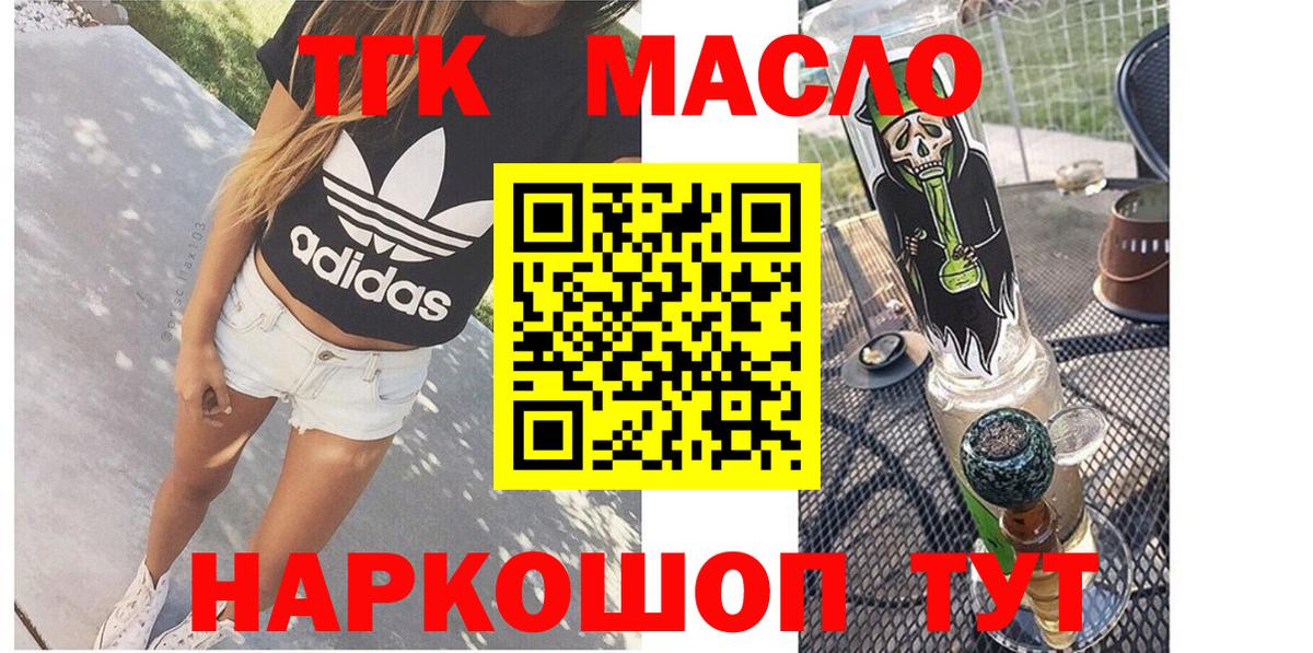 ТГК вейп Учалы